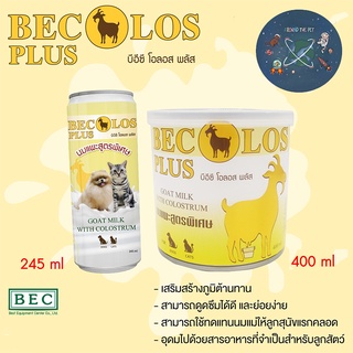 BEC Olos Plus นมแพะสูตรเข้มข้น พิเศษ ใช้ทดแทนนมแม่ มี 2 ขนาด