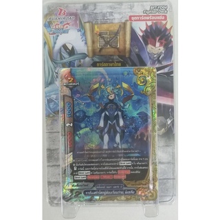 BF บัดดี้ไฟท์ Buddyfight Futurecard ชุดพร้อมเล่น BF-T-FD04 ดันเจี้ยนเวิล ด์ ราชันเขา