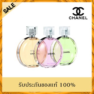 "น้ำหอมแท้" น้ำหอม Chanel Chance Series Eau Tendre Chanel perfume EDT 7.5ml. ✔