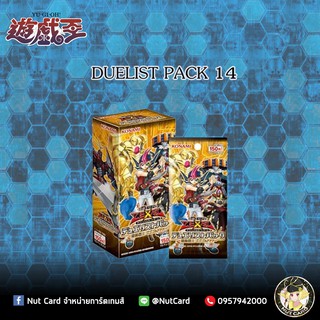 [Yugioh] Duelist Pack 14