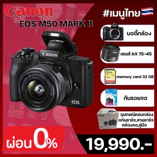 สินค้าถูกที่สุด 🔥canon m50 mark ii เมนูไทย รับประกัน1 ปี