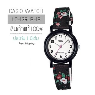 CASIO WATCH ส่งฟรี รุ่น LQ-139LB-1B2