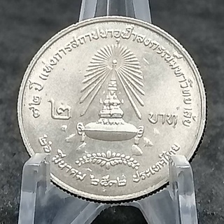 เหรียญ2 บาท วาระ 9230013