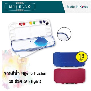 Mijello fusion 18 I จานสีน้ำ