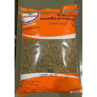 #ออริกาโน่ 500 กรัม-100 กรัม #Oregano 500 g -1000 g. คุณภาพคัดพิเศษอย่างดี สะอาด ราคาถูก #ตราคุณศิริ