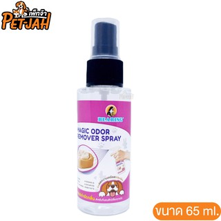 BEARING MAGIC ODOR REMOVER SPRAY ขนาดทดลอง 60 ml.