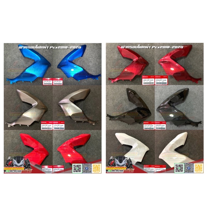 Pcx150 ฝาครอบไฟหน้าซ้าย-ขวารวมสี Pcx150 2018-2020 งานแท้ศูนย์ แก้มซ้ายขวา Pcx2018