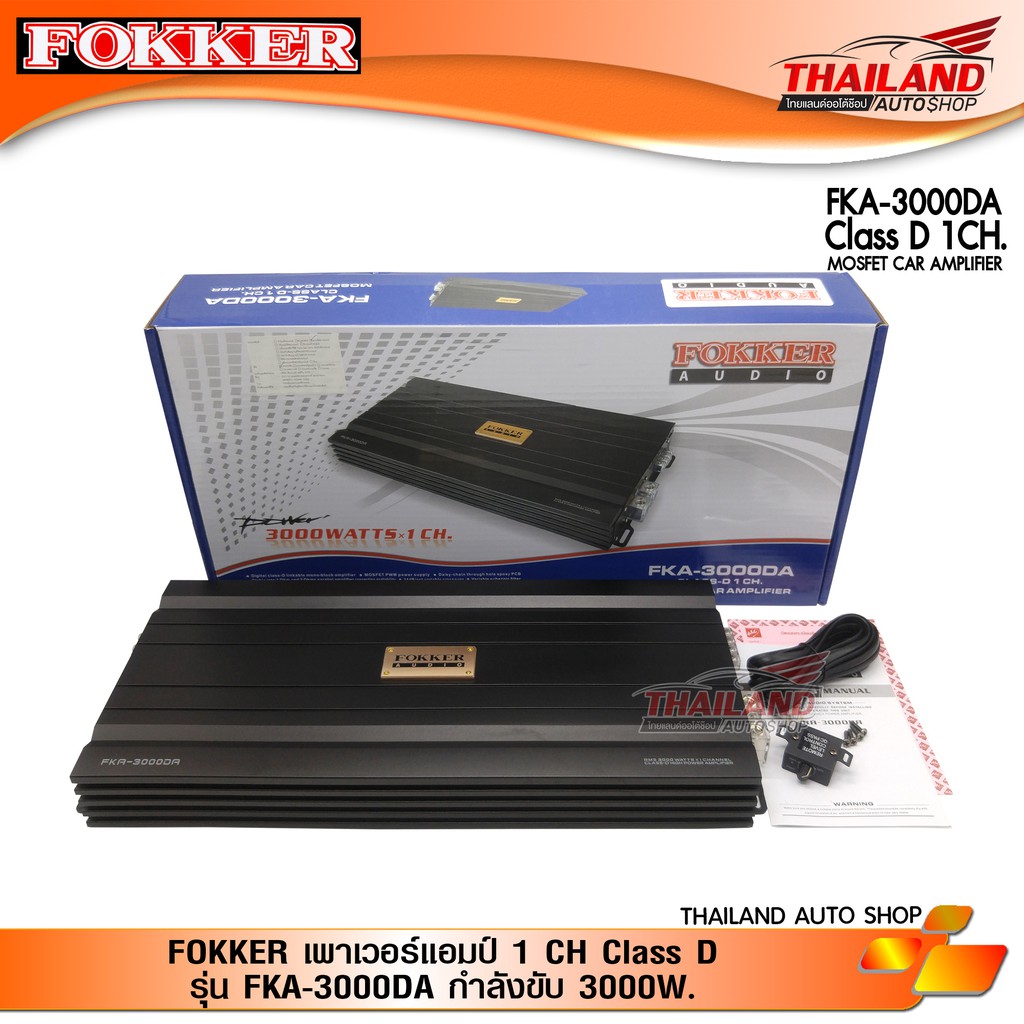 FOKKER  FKA-3000DA พาวเวอร์แอมป์ CLASS-D 1 CH. LINKABLE MONOBLOCK