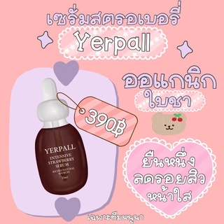 serum strawberry yerpall