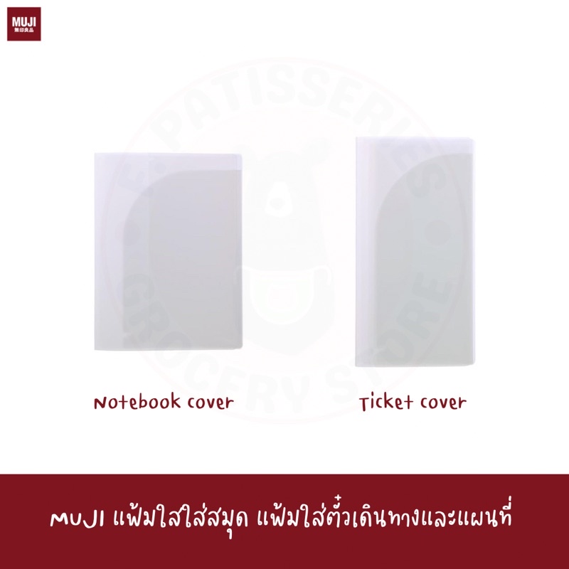 พร้อมส่ง MUJI แฟ้มใส ใส่สมุด หนังสือ กระดาษA4 A5 แฟ้ม SLIM POCKET FOLDER