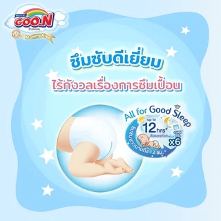 GOON Premium **กูนน์ มัมมี่ คิส** Goon Mommy Kiss ผ้าอ้อมเด็กสำเร็จรูป Size Super Jumbo