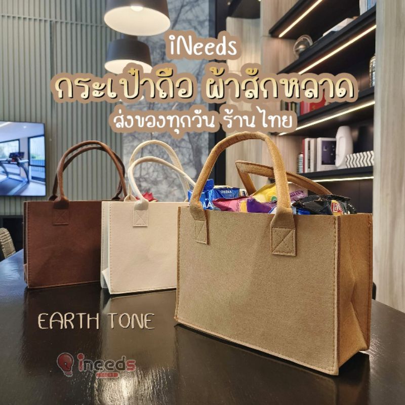 จัดส่งทุกวัน กระเป๋าถือแฟชั่น ผ้าสักหลาด Earth Tone Minimal หรูหรา เท่ๆ เก๋ๆ