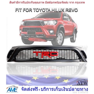 กระจังหน้า หน้ากระจัง รุ่น โตโยต้า ไฮลักซ์ รีโว้ TOYOTA HILUX REVO รุ่นก่อน rocco ปี 2015 - 2017