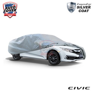 Auto-Cover ผ้าคลุมรถเข้ารูป 100% HONDA CIVIC FC SEDAN ปี 2016-2021 รุ่น Silver Coat