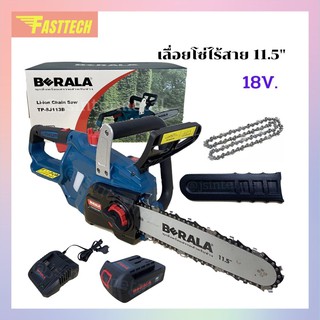 BERALA  เลื่อยโซ่ไร้สาย เลื่อยยนต์ไร้สาย เลื่อยโซ่ เลื่อยโซ่ไฟฟ้า 11.5" รุ่น TP-8J113B