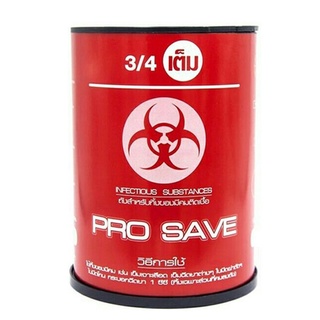 Prosafe กล่องทิ้งเข็ม ถังทิ้งเข็มทรงกลม ความจุ 2.25ลิตร (กว้าง x สูง = 5 x 7 นิ้ว)