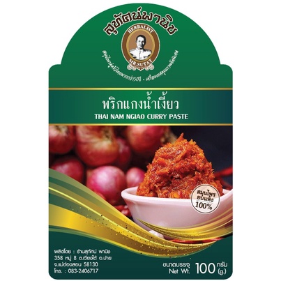 พริกแกงน้ำเงี้ยว 500 กรัม ตราสุทัศน์พานิช