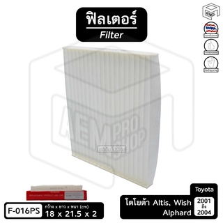 ไส้กรองแอร์ ฟิลเตอร์ รถยนต์ Toyota Altis 01 - 07 โตโยต้า อัลติส ไส้กรองอากาศ, กรองแอร์, แผ่นกรองอากาศ (1 ชิ้น)