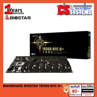 Bitcoin MAINBOARD (เมนบอร์ด) BIOSTAR TB360-BTC D+ (1ปี) บอร์ดขุด บิทคอยน์