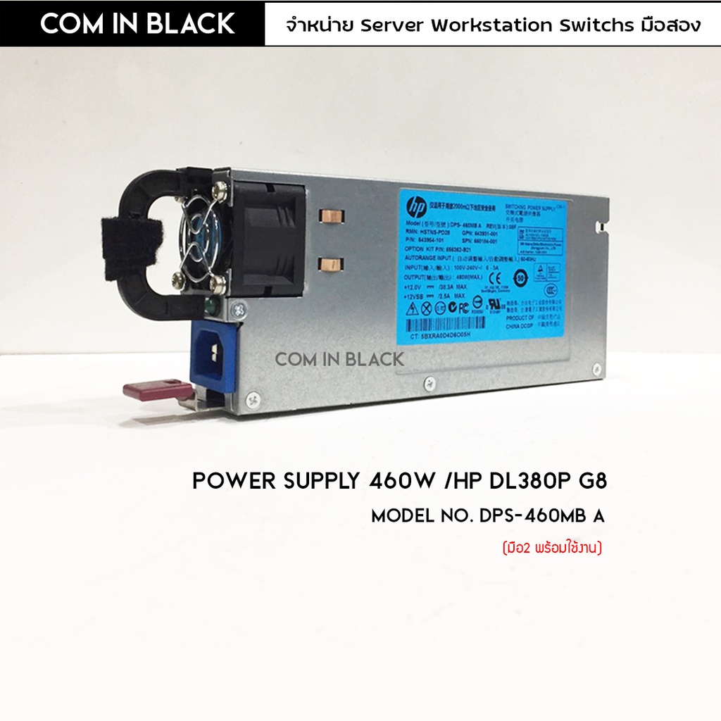 Power supply hp dl380p g8 460W (มือ2 พร้อมใช้งาน)