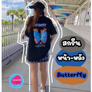 เสื้อยืดโอเวอร์ไซต์ สกรีนลาย Butterfly