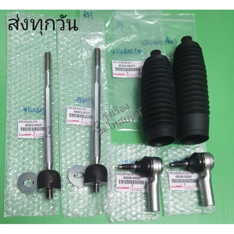 ลูกหมาก​แร็ค,ลูก​หมากกัน​ชัก,พร้อมยางกัน​ฝุ่น​ช้าย,ขวา​ Vigo​ 4*​2​แท้​(ราคา​6ตัว)​#45503-09321#45046-09251#45536-0K010