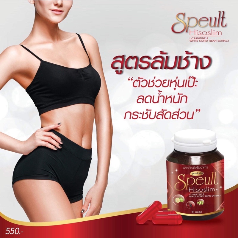 DLS SO SLIM สมุนไพรลดน้ำหนัก