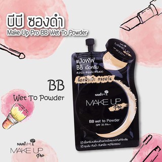 [ซอง 7 กรัม] Nami Make Up Pro BB wet to Powder SPF 35 PA++ นามิ เมคอัพ โปร บีบี เวททู พาวเดอร์ เนื้อครีม