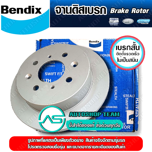 BENDIX จานดิสเบรคหน้า NISSAN FRONTIER D22 3.0 2WD (ABS) /01-07 260mm 6 รู