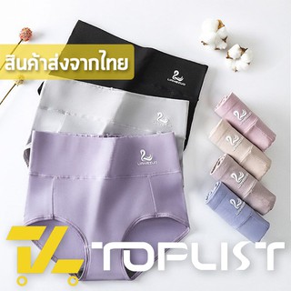 สินค้าพร้อมส่งจากไทย💥TOPLIST💥 (TL-N397) กางเกงชั้นในเอวสูงใส่สบาย เสริมลวดลายด้วยหงษ์ ดูหรูหรามีระดับ