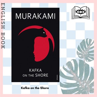 [Querida] หนังสือภาษาอังกฤษ Kafka on the Shore by Haruki Murakami