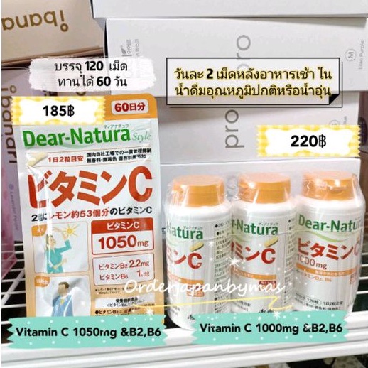 วิตามินซี Asahi Dear-Natura ทานได้ 2 เดือน