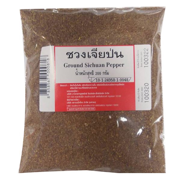 ชวงเจียป่น 200 กรัม / Ground Sichuan Pepper 200 g