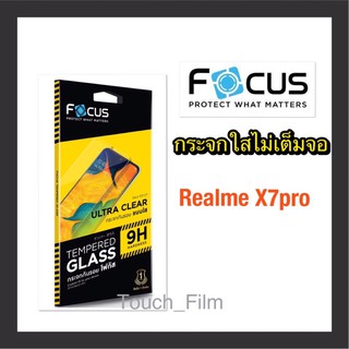 กระจกใส❌ไม่เต็มจอ❌Realme X7pro❌ยีห้อโฟกัส พร้อมฟิล์มหลัง