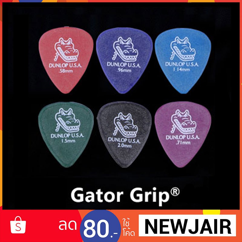 Gator Grip ปิ๊คไอเข้ หลากหลายขนาด PICK jim Dunlop
