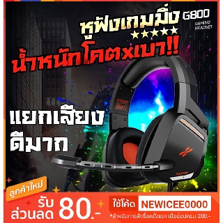 หูฟังเกมมิ่ง ครอบหู Plextone G800 คุณภาพสูง ตัดเสียงรบกวน ไมโครโฟนชัด แยกทิศ แยกเสียง รอบทิศ PC โทรศัพท์ Console