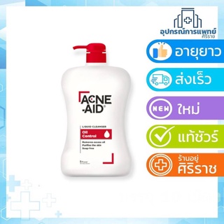 Exp12/01/26 Acne-aid liquid cleanser 900 ml แอคเน่เอด ทำความสะอาดผิวหน้า สีแดง เป็นสิว หน้ามัน