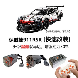 มอเตอร์ไฟฟ้า ควบคุมระยะไกล สีดํา สําหรับ LEGO 42096 Porsche rsr911