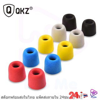 โปรแรง🔥🔥จุกหูฟัง QKZ 🔥🔥เมมโมรี่โฟม T400 บรรจุ 1 คู่ เนื้อนุ่ม เพิ่มรายละเอียดเสียง เก็บเสียงได้ดี