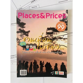 นิตยสาร Place &amp; Prices ฉบับ เที่ยวหมู่เกาะทะเลตราด + เกาะช้าง + เกาะหมาก + เกาะกูด (นิตยสารมือสอง หายาก สภาพดี)