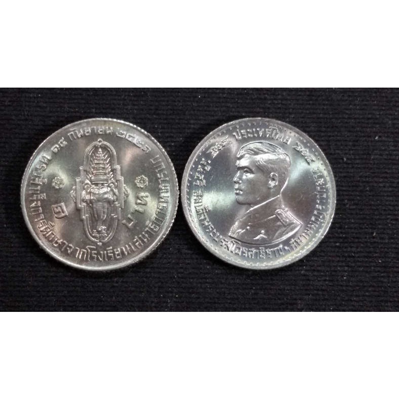 เหรียญ 1 บาท สมเด็จพระบรมโอรสาธิราชทรางสำเร็จการศึกษา 2521 UNC