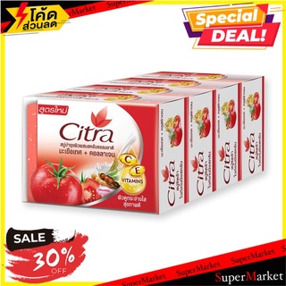 ✨นาทีทอง✨ ซิตร้า สบู่ก้อน สูตรมะเขือเทศ คอลลาเจน ขนาด 110 กรัม แพ็ค 4 ก้อน Citra Bar Soap Tomato 110 g x 4