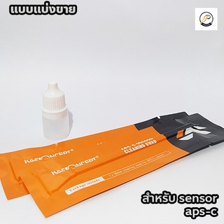 K&amp;F ไม้เช็ดทำความสะอาดเซ็นเซอร์ APS-C Sensor