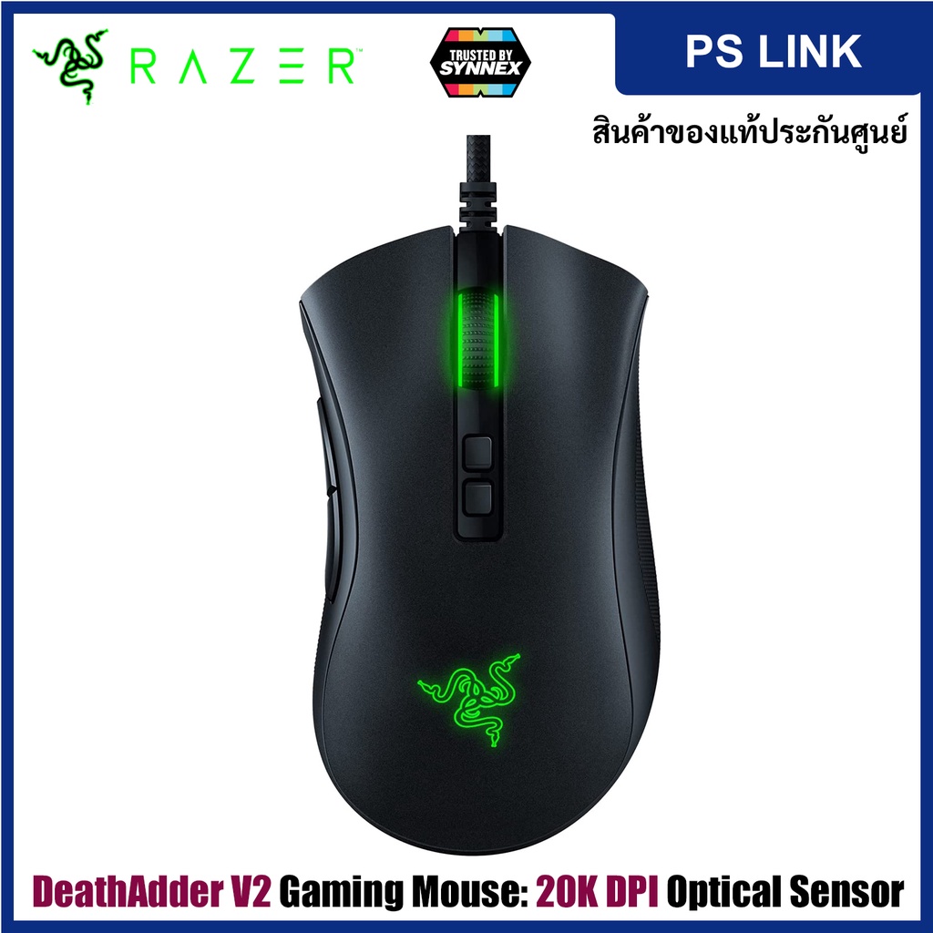 Razer DeathAdder V2 Gaming Mouse เมาสเล่นเกม เมาส์มีสาย เมาส์เกมมิ่ง LOL PUBG (RZ01-03210100-R3M1)