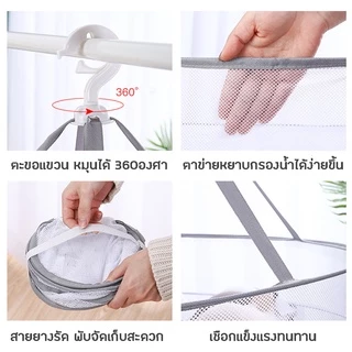 Specialthing ตาข่ายตากผ้า แบบ1ชั้น/2ชั้น ตากชุดชั้นใน ตุ๊กตา ถุงเท้า ราวตากผ้า