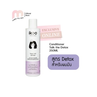 I KOO(ไอคู) Conditioner ครีมนวดผมสูตรดีท๊อกซ์ ลดผมมัน Talk The Detox (250 ml)