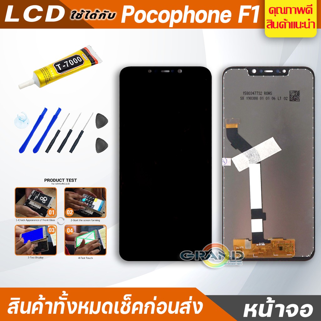 หน้าจอ Lcd ใช้ร่วมกับ xiaomi pocophone F1 อะไหล่จอ จอชุด พร้อมทัชสกรีน จอ + ทัช เสียวหมี่ poco F1