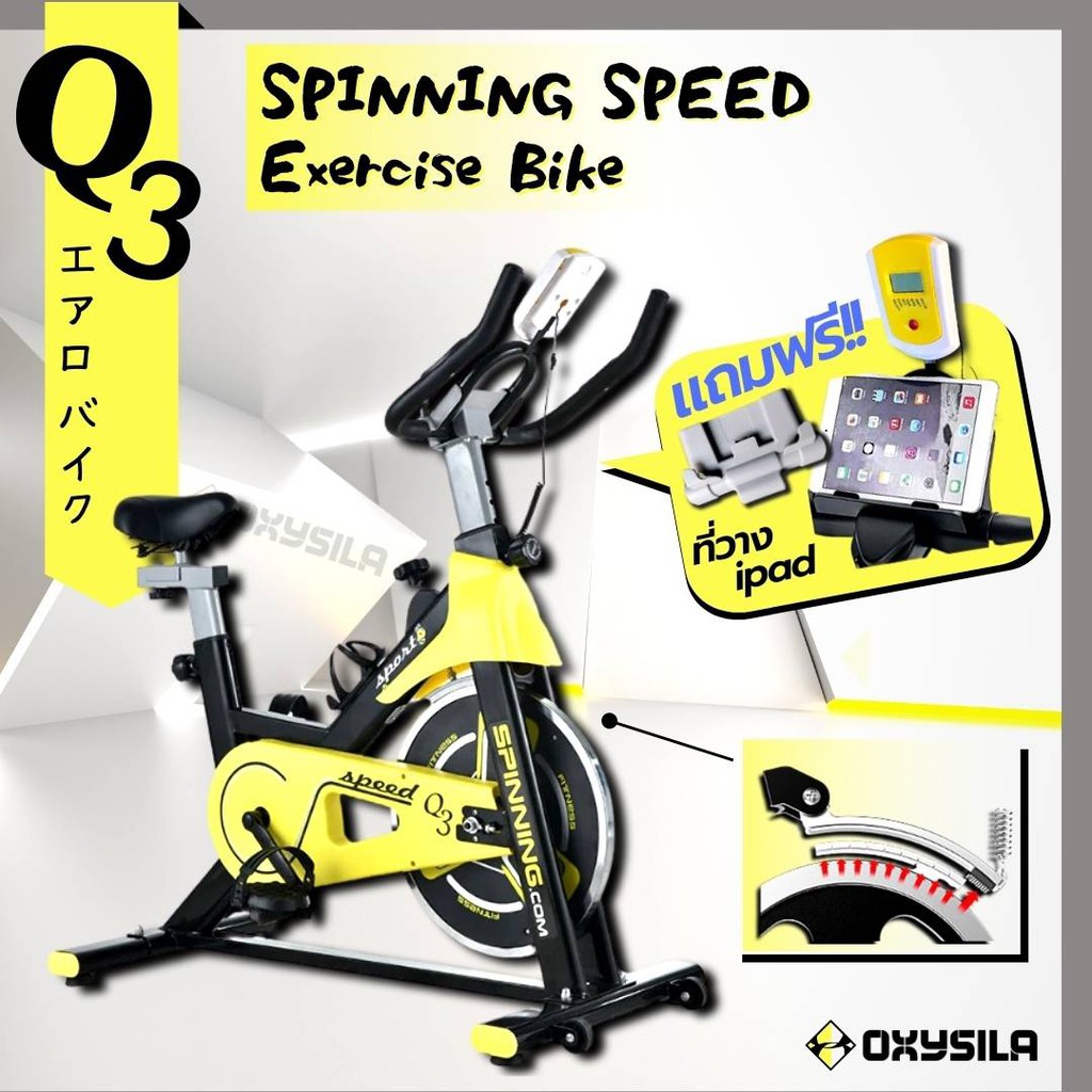 จักรยานออกกำลังกาย SPINNING BIKE Exercise Spin Speed Bike รุ่น Q3