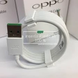 สายชาร์จเร็ว OPPO แท้ 100% ฟาสชาร์จ ความยาว 1 เมตร สายแบบ MicroUSB สายชาร์จด่วน สายชาร์จเร็วออปโปของแท้