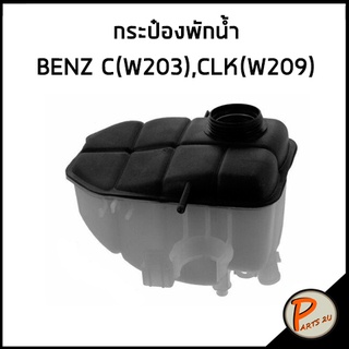 FEBI / กระป๋องพักน้ำ MERCEDES BENZ C-Class W203 , CLK-Class W209 2025000249 202 500 02 49 หม้อพักน้ำ ถังพักน้ำ กระป๋อง